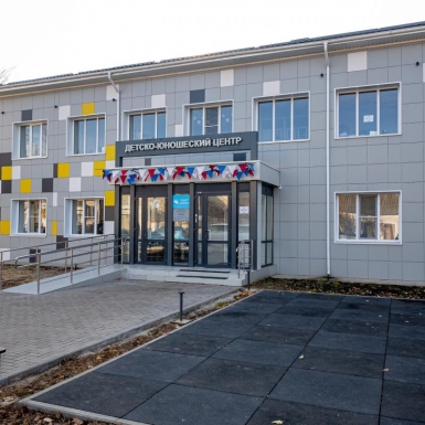 МБУ ДО ДЮЦ - фотография 12