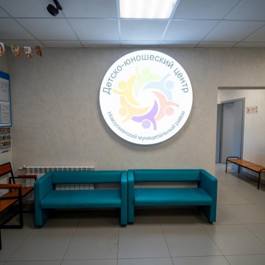 МБУ ДО ДЮЦ - фотография 14