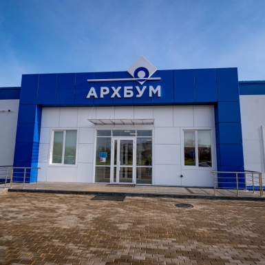 Архбум - фотография 2